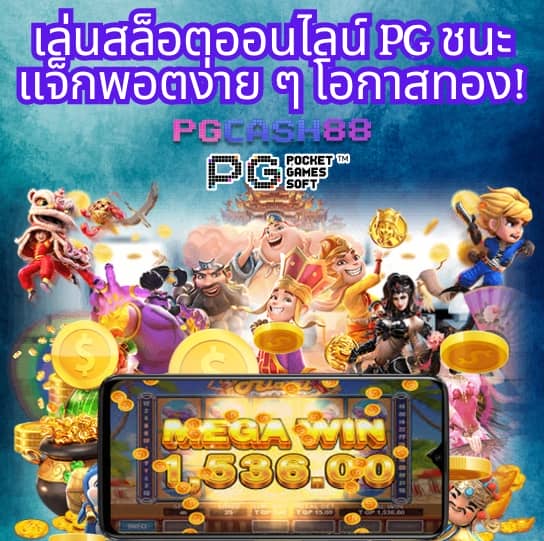 สมัครสมาชิกใหม่ 1 บาทรับ100